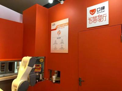 阿里巴巴“新餐飲”技術(shù)落地上海，餐飲業(yè)迎來(lái)智慧變革新浪潮